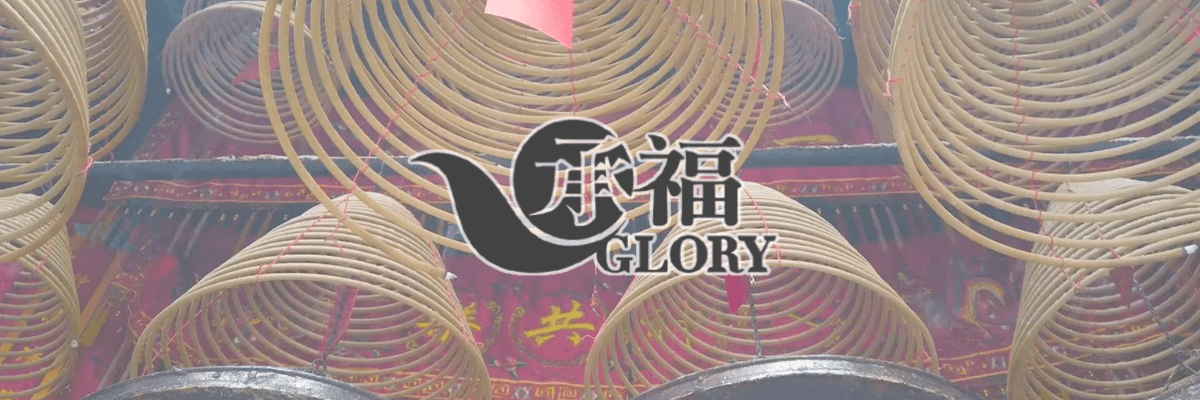 Glory Funeral