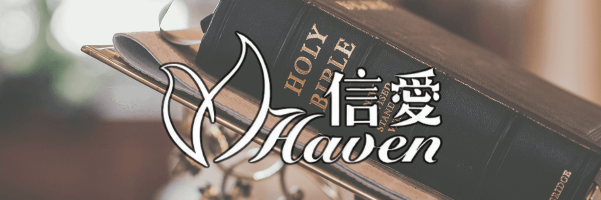 Haven Funeral