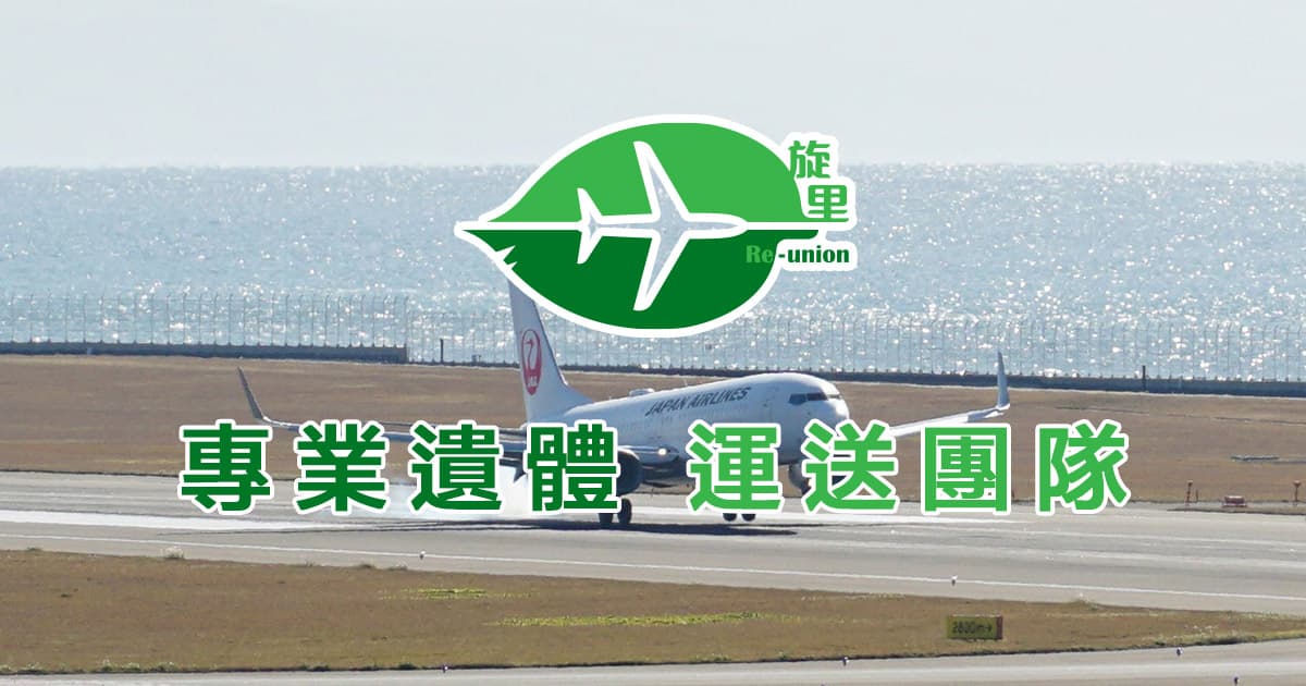 旋里國際